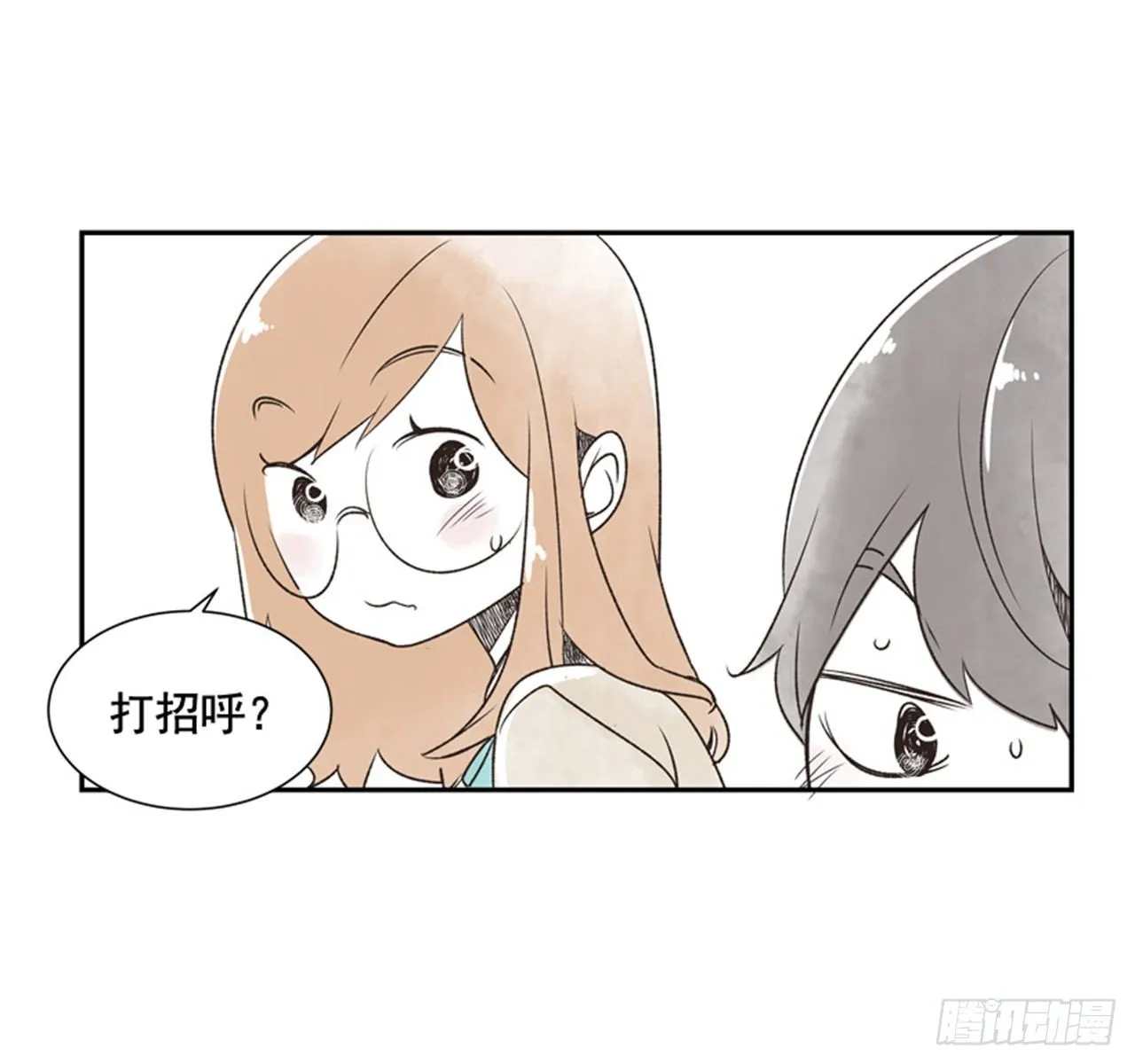 10.当春天遇到冬天（2） 第7页