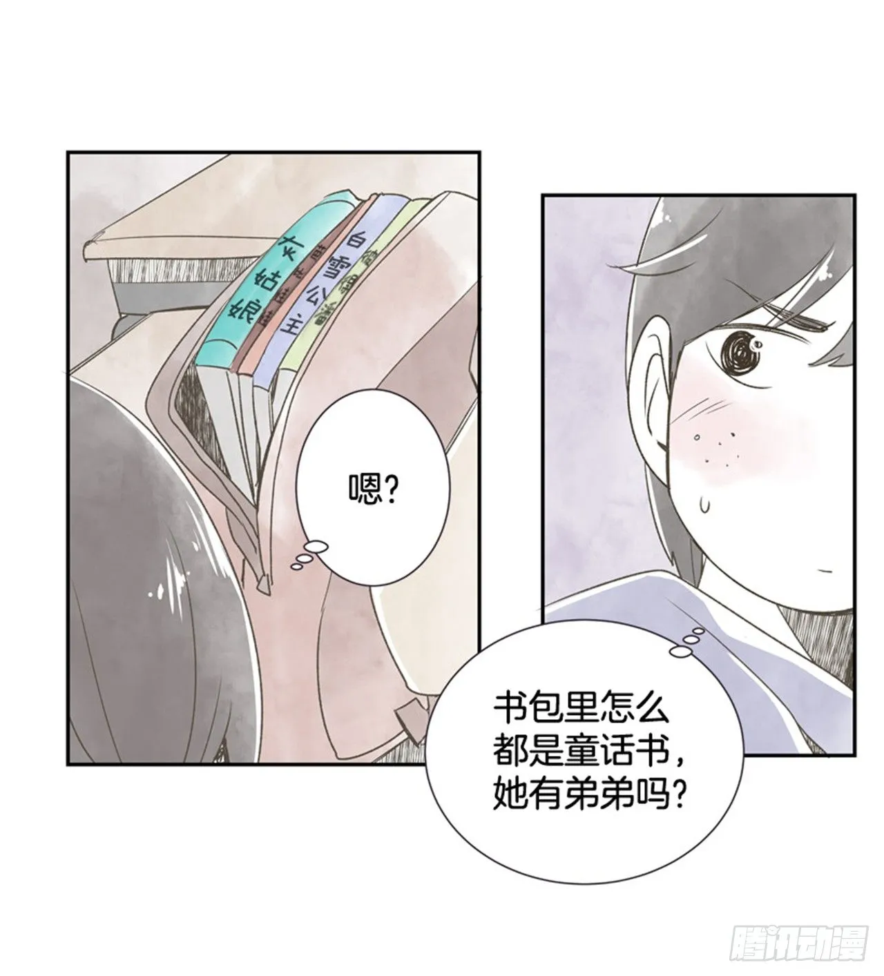 10.当春天遇到冬天（2） 第13页