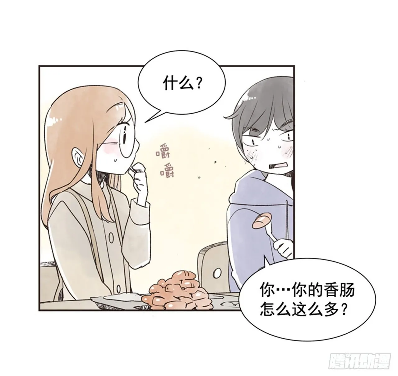 10.当春天遇到冬天（2） 第17页