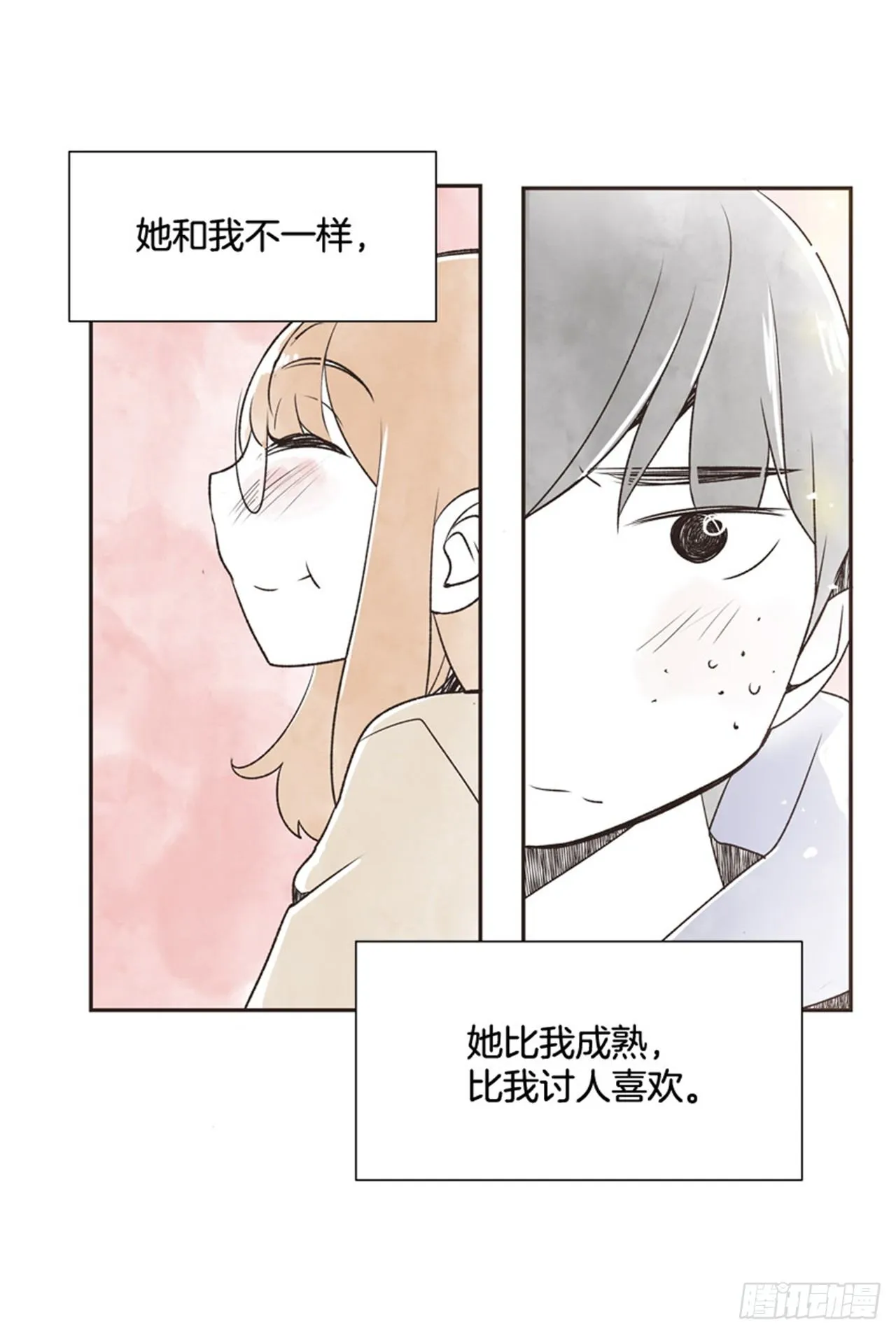 10.当春天遇到冬天（2） 第20页
