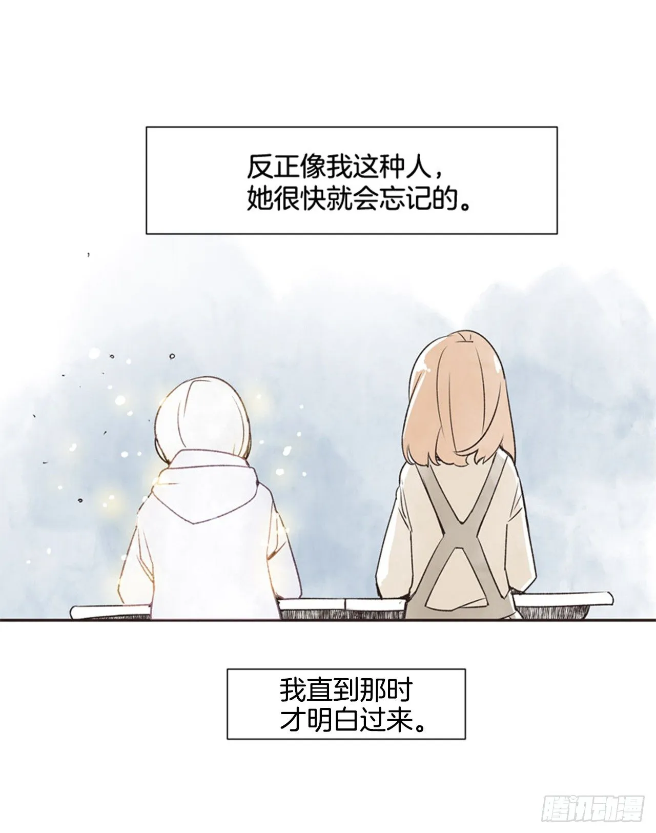 10.当春天遇到冬天（2） 第21页