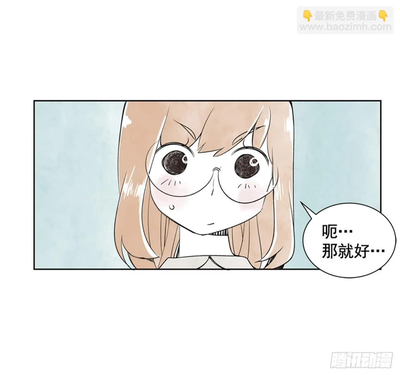 10.当春天遇到冬天（2） 第24页