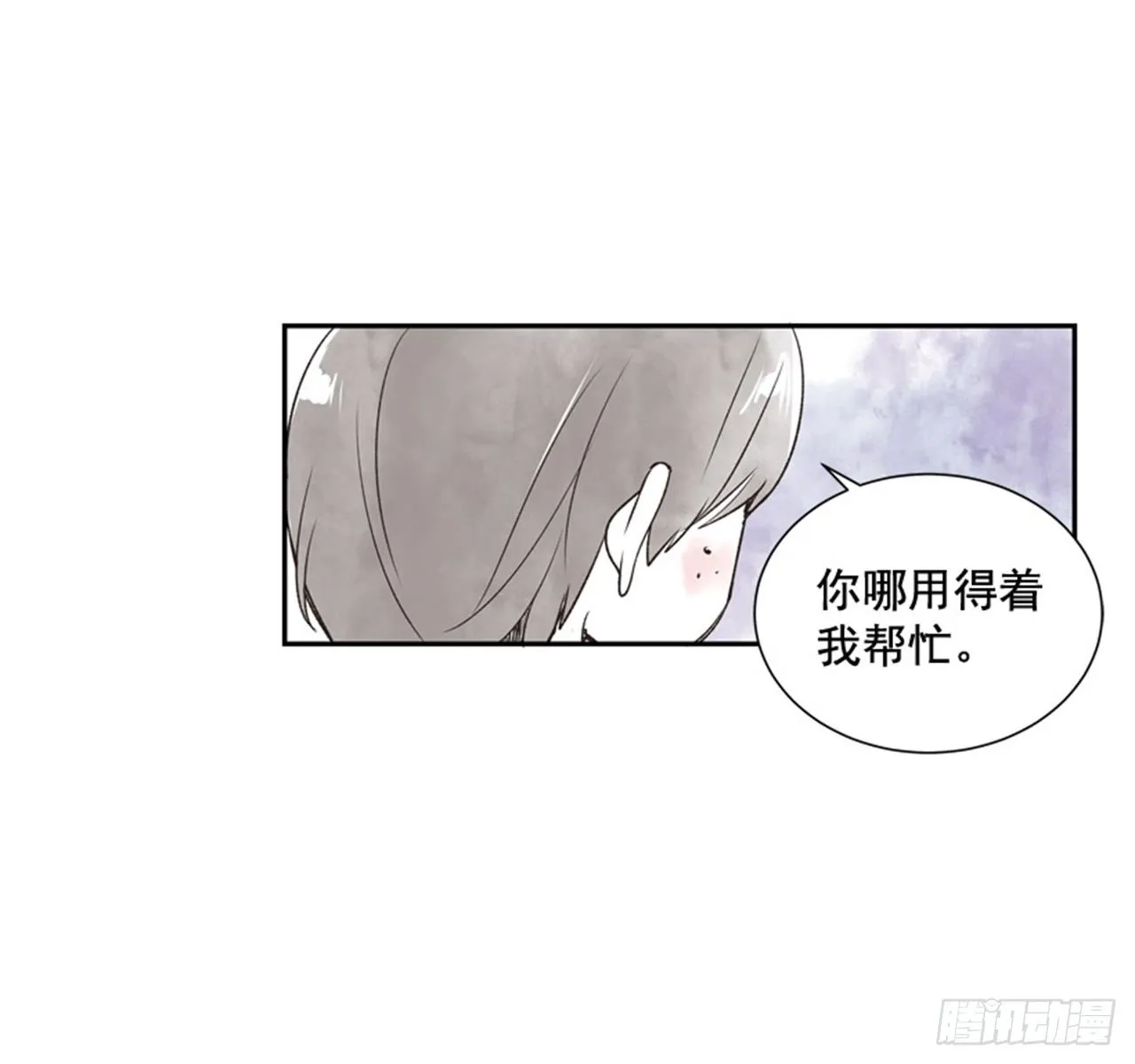 10.当春天遇到冬天（2） 第27页