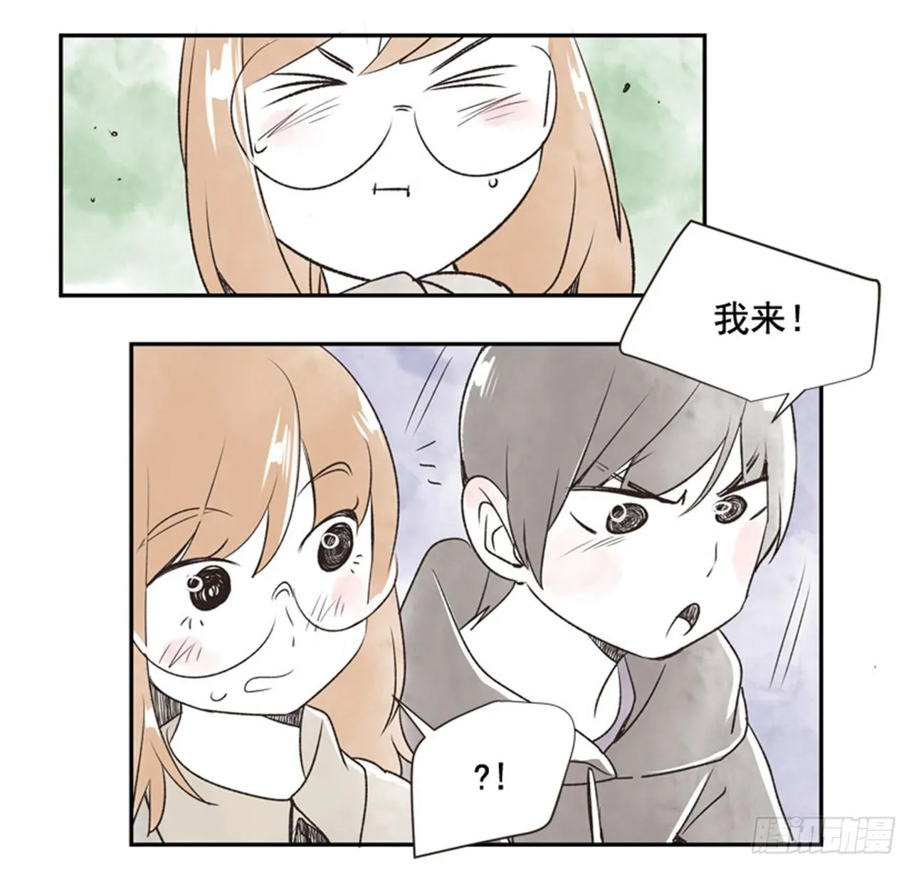 10.当春天遇到冬天（2） 第29页