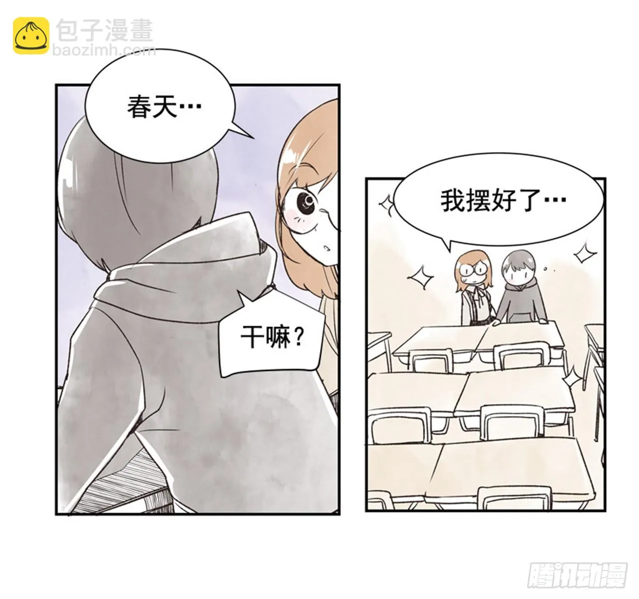 10.当春天遇到冬天（2） 第30页