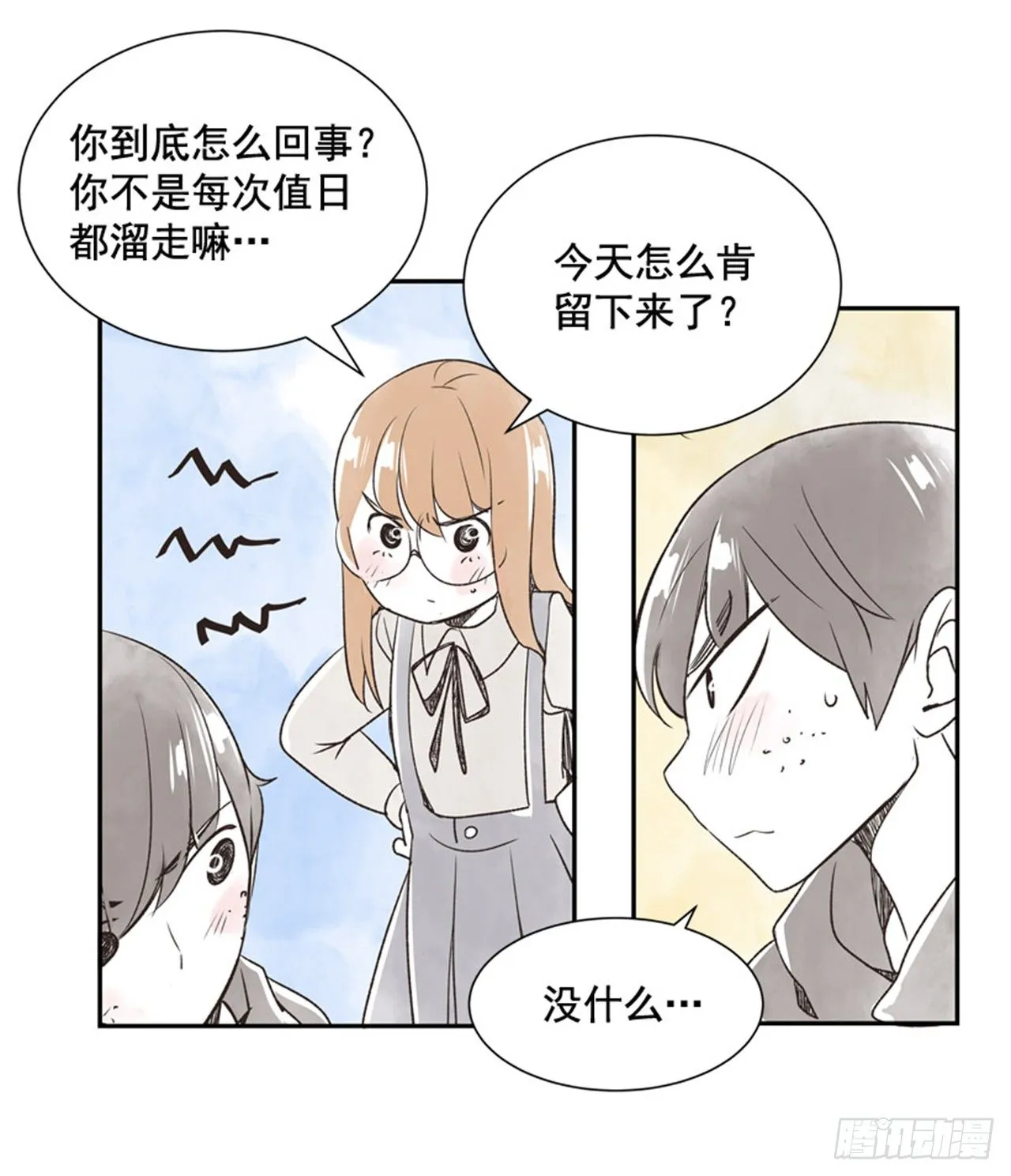 10.当春天遇到冬天（2） 第32页
