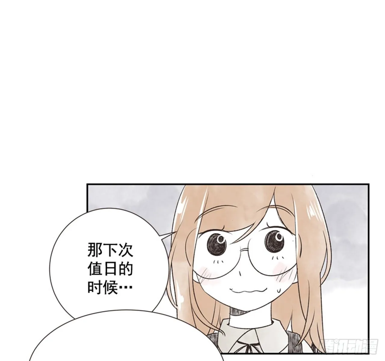 10.当春天遇到冬天（2） 第41页