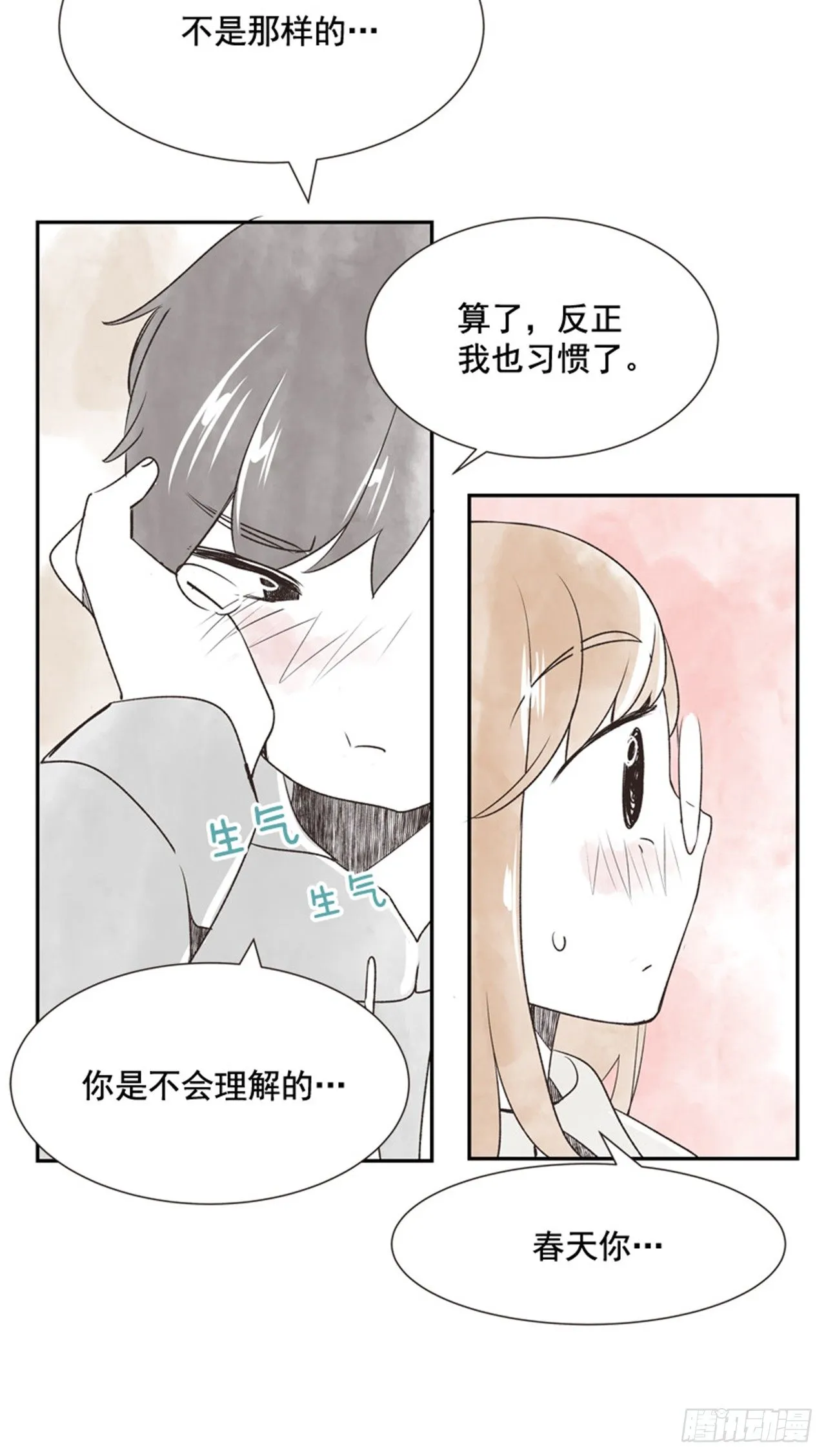 10.当春天遇到冬天（2） 第42页