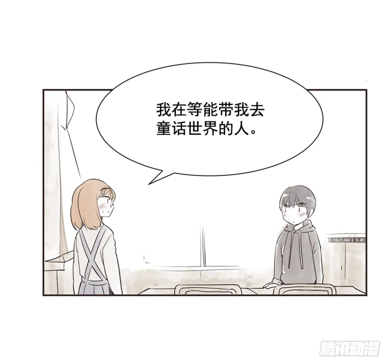 10.当春天遇到冬天（2） 第45页