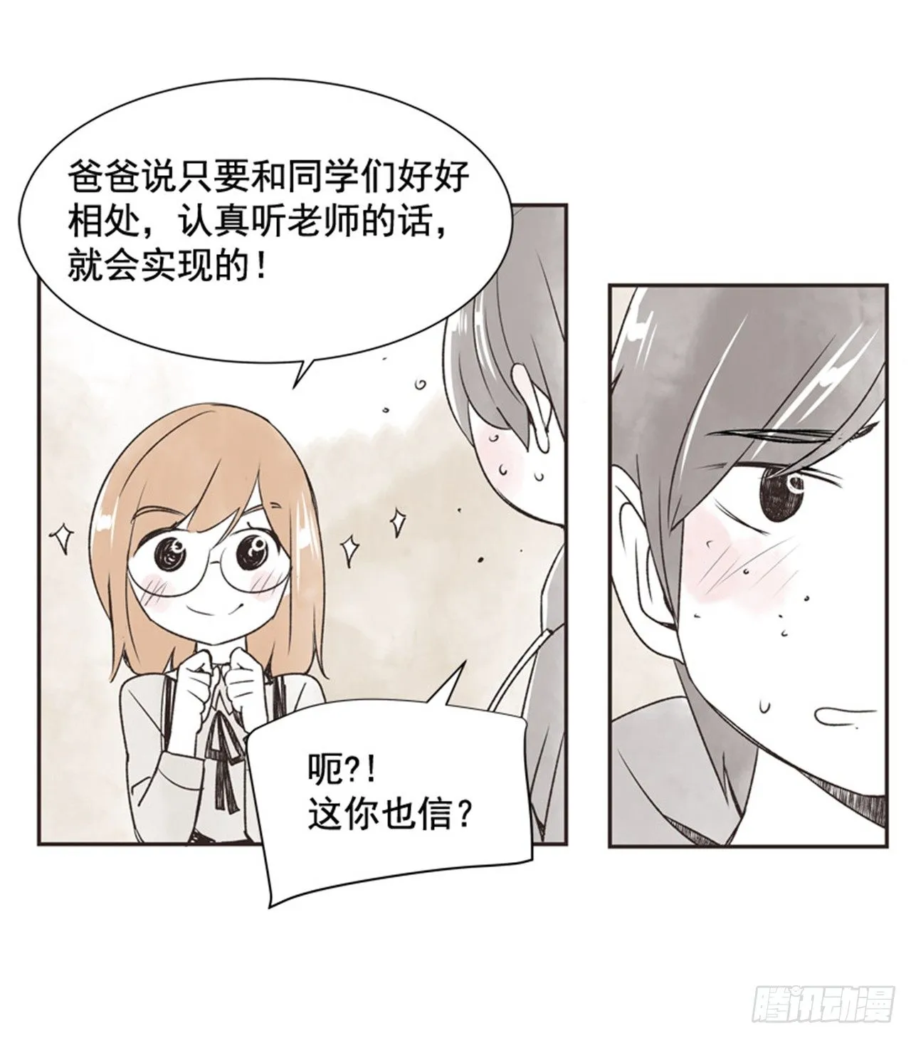 10.当春天遇到冬天（2） 第46页