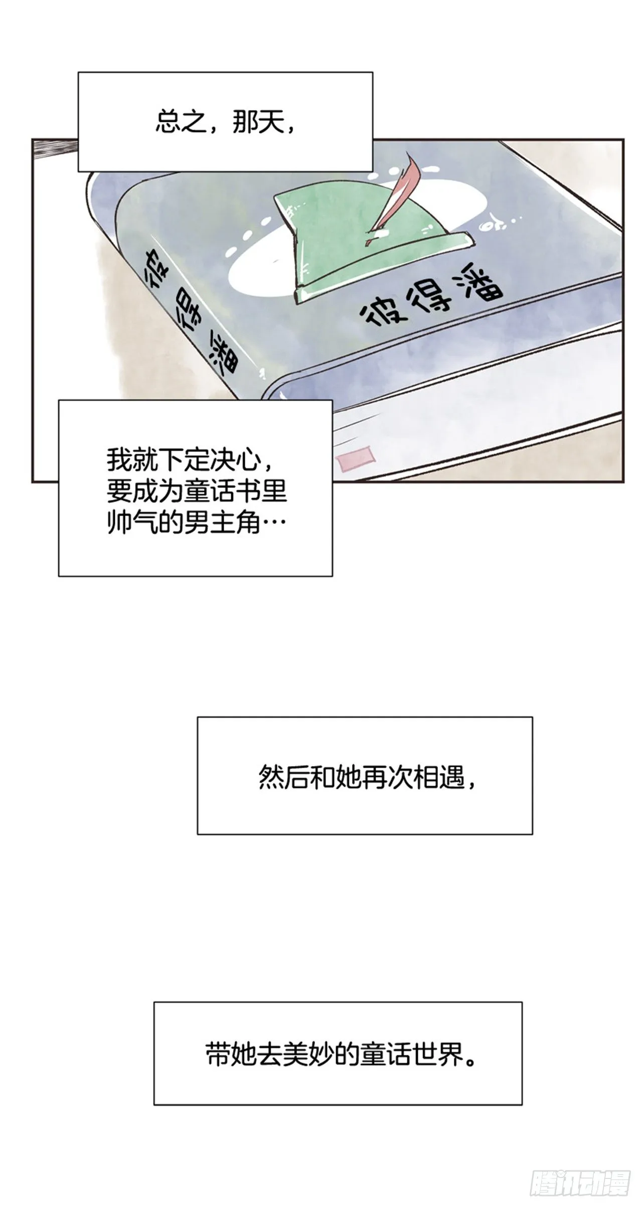 10.当春天遇到冬天（2） 第49页