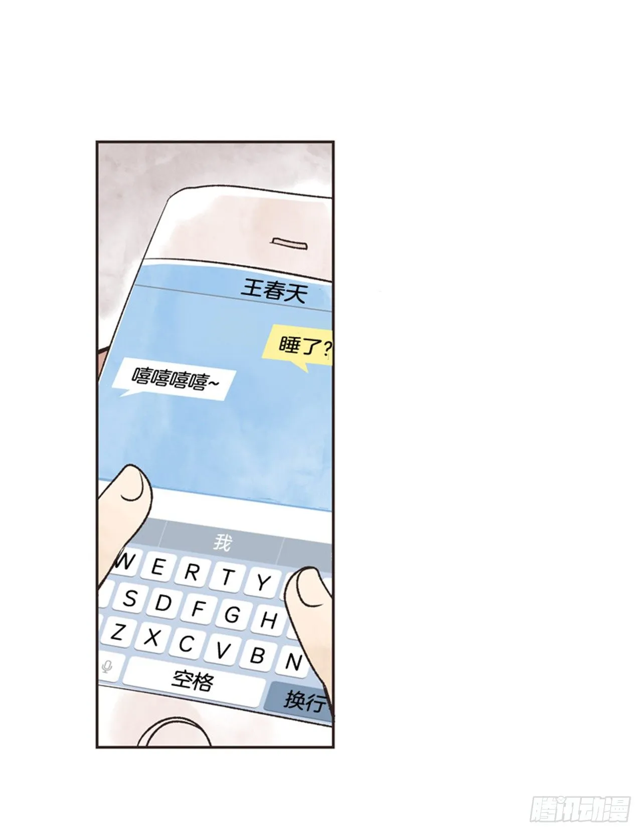 10.当春天遇到冬天（2） 第50页
