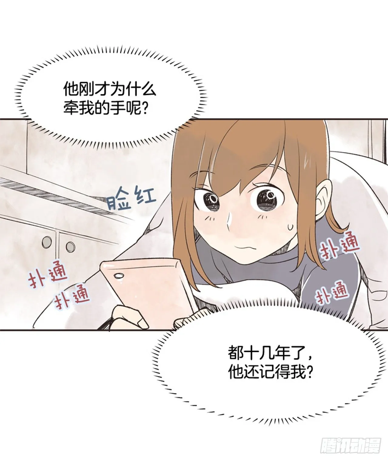 10.当春天遇到冬天（2） 第51页