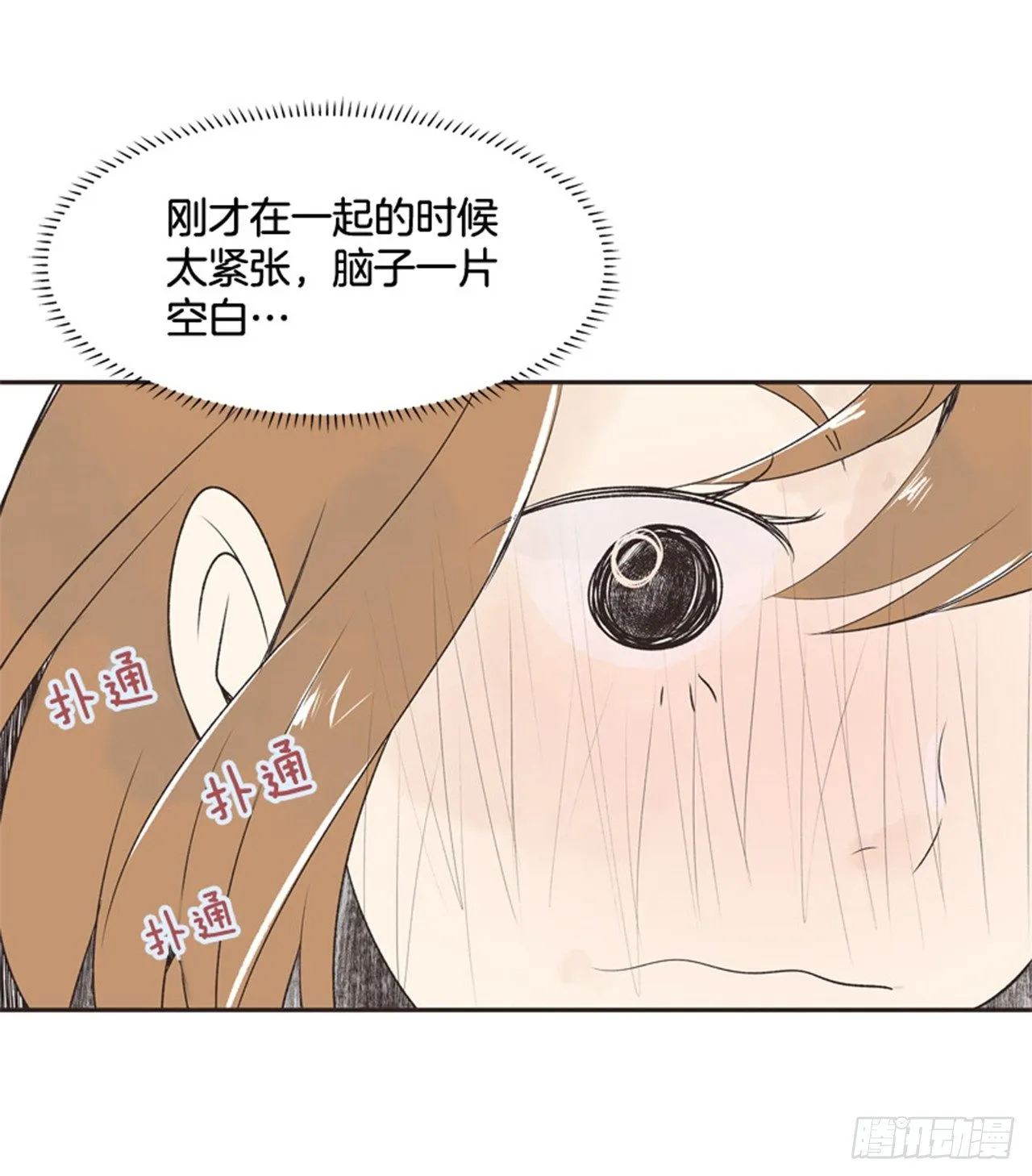 10.当春天遇到冬天（2） 第52页