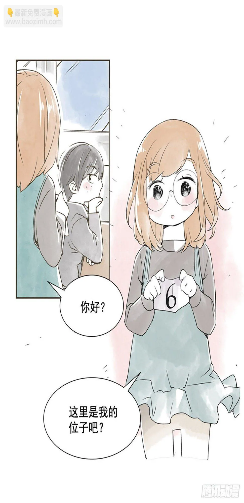 9.当春天遇到冬天（1） 第2页