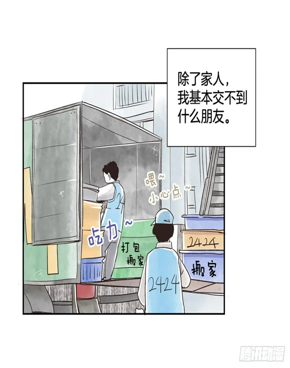 9.当春天遇到冬天（1） 第7页