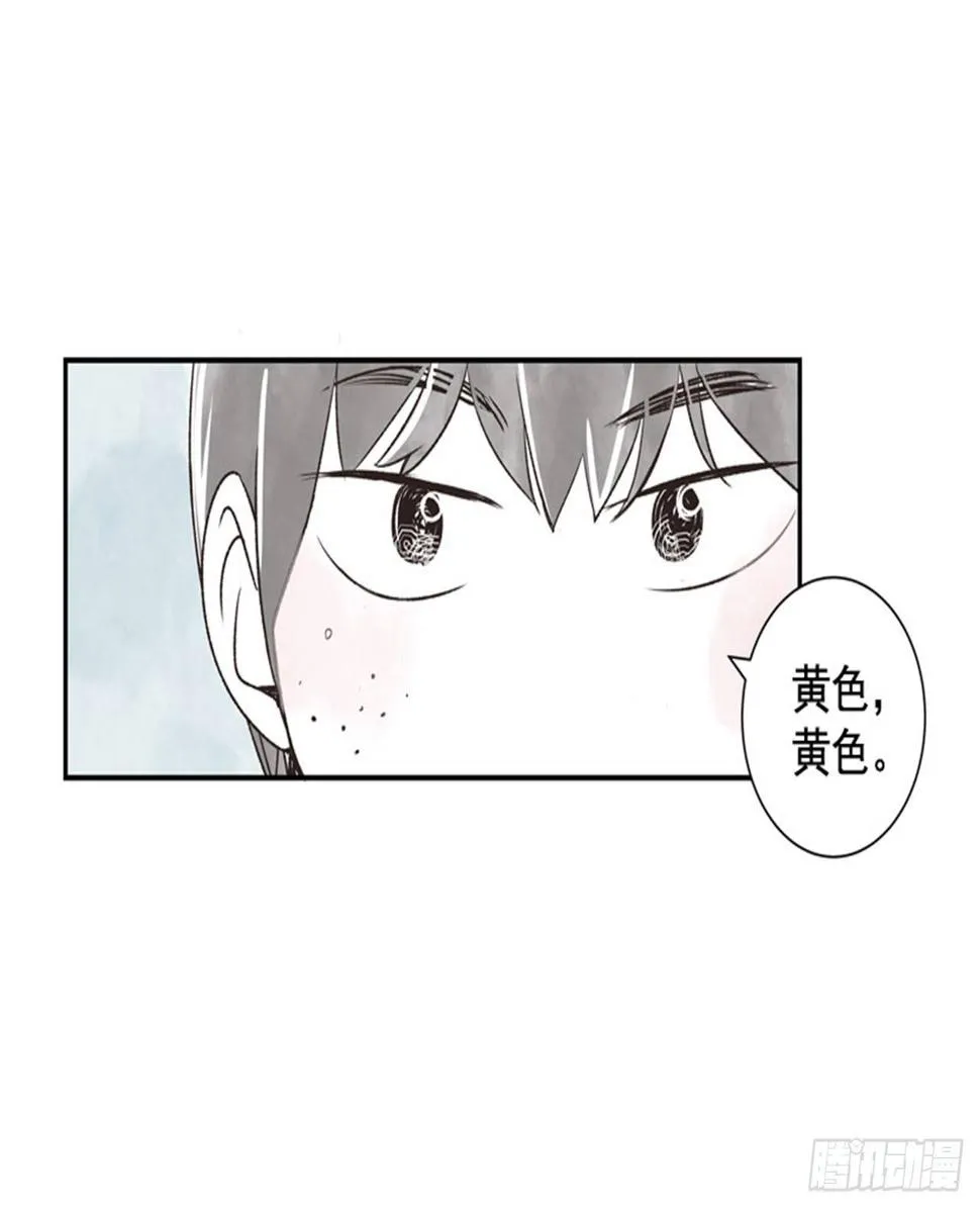 9.当春天遇到冬天（1） 第8页