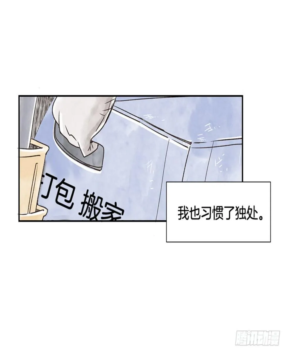 9.当春天遇到冬天（1） 第9页