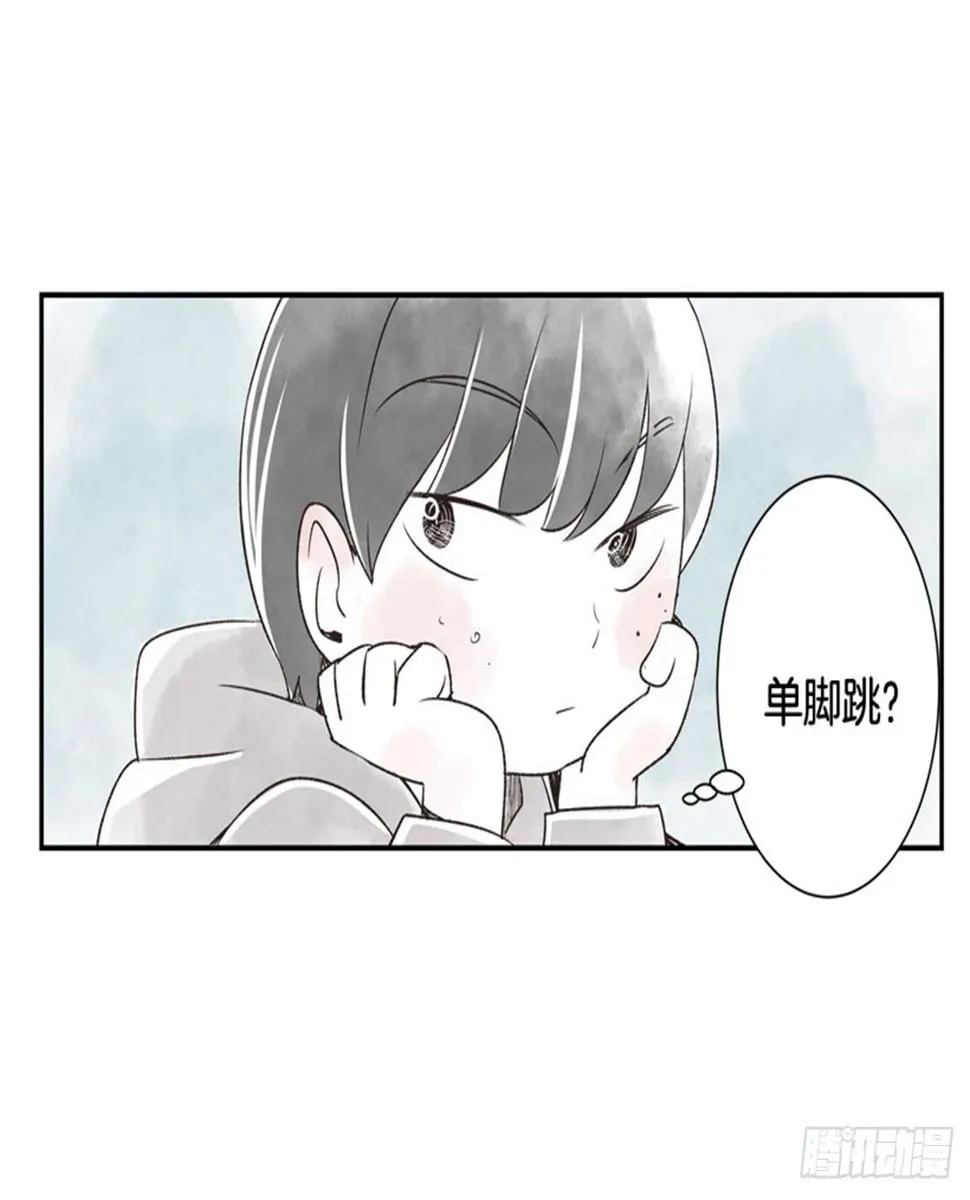 9.当春天遇到冬天（1） 第12页