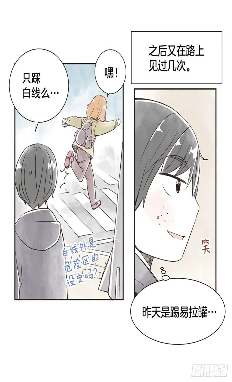 9.当春天遇到冬天（1） 第14页