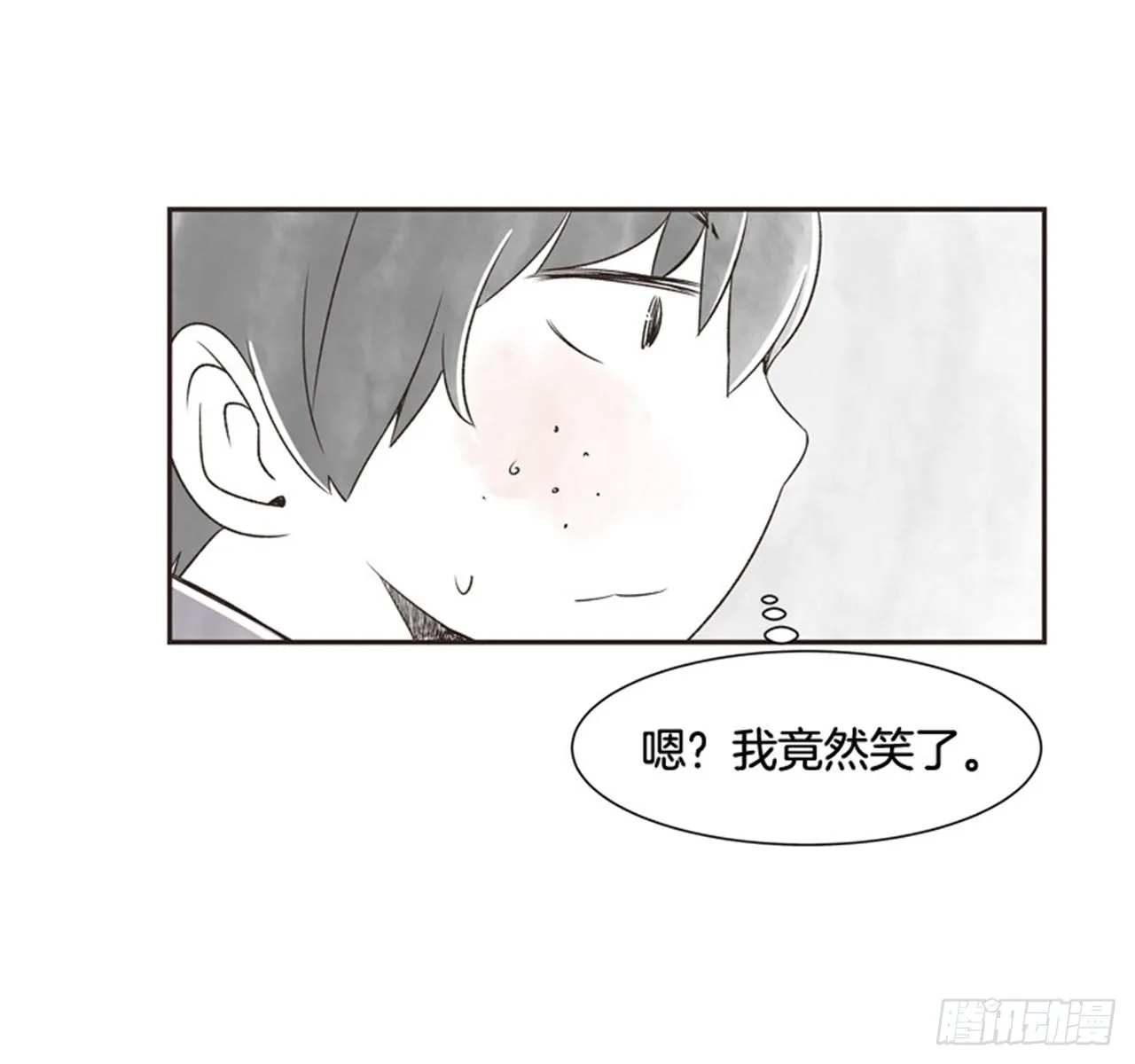 9.当春天遇到冬天（1） 第15页