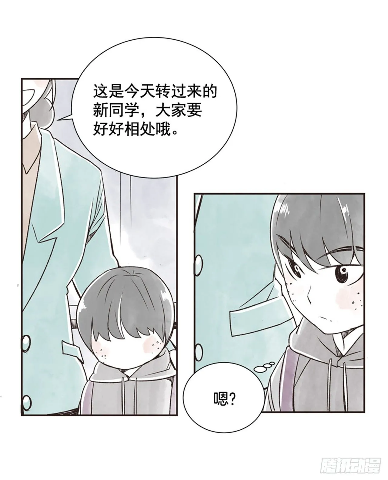 9.当春天遇到冬天（1） 第23页