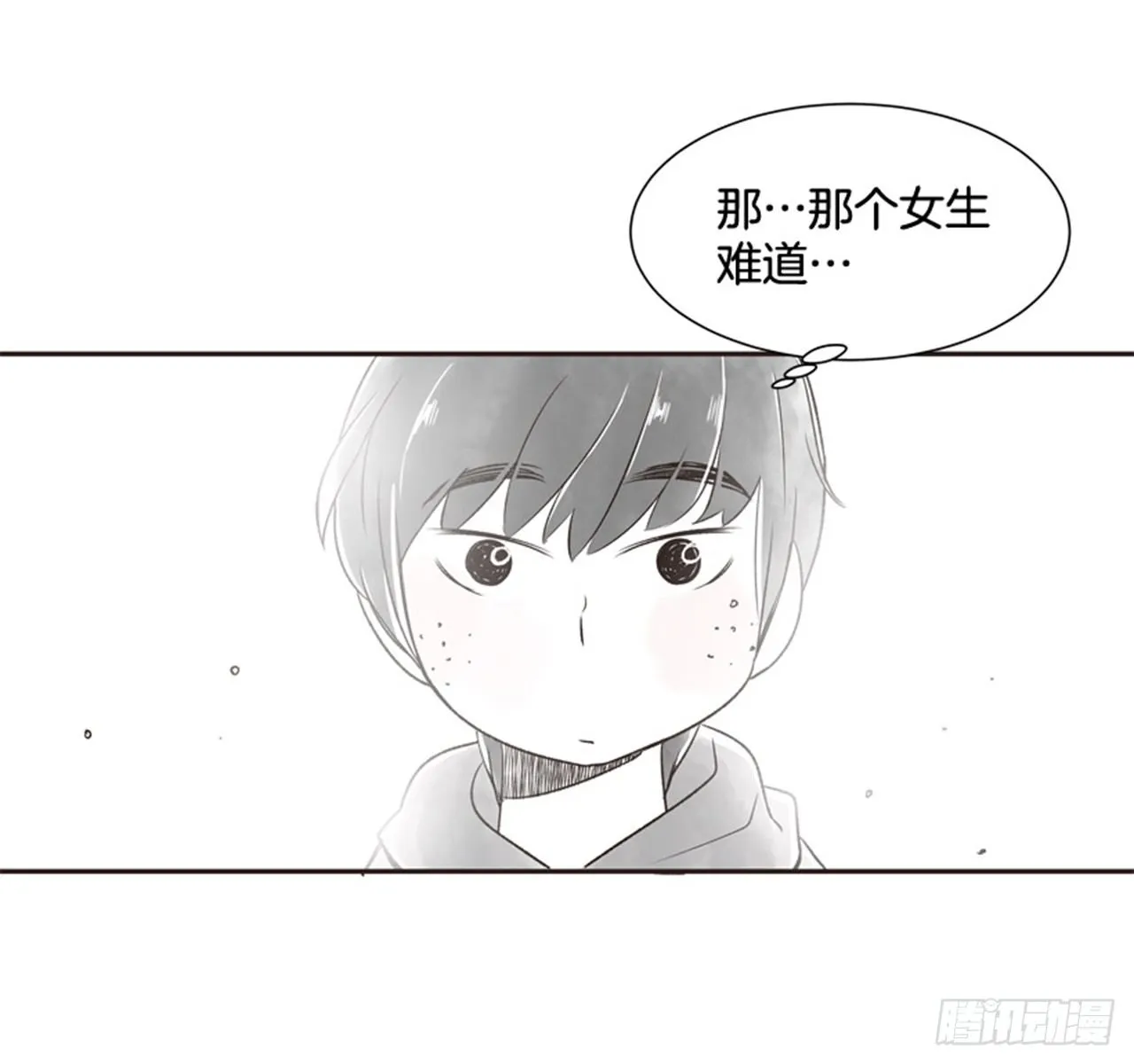 9.当春天遇到冬天（1） 第25页