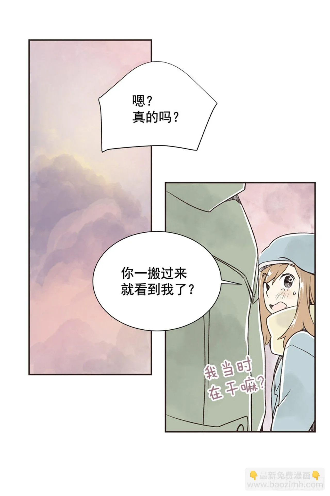 9.当春天遇到冬天（1） 第27页