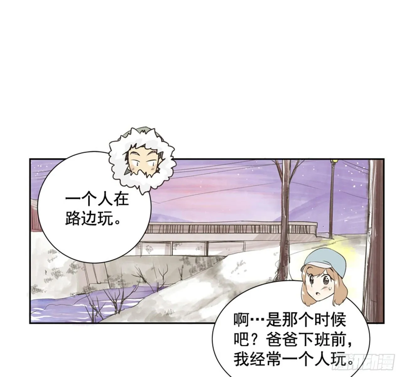 9.当春天遇到冬天（1） 第28页