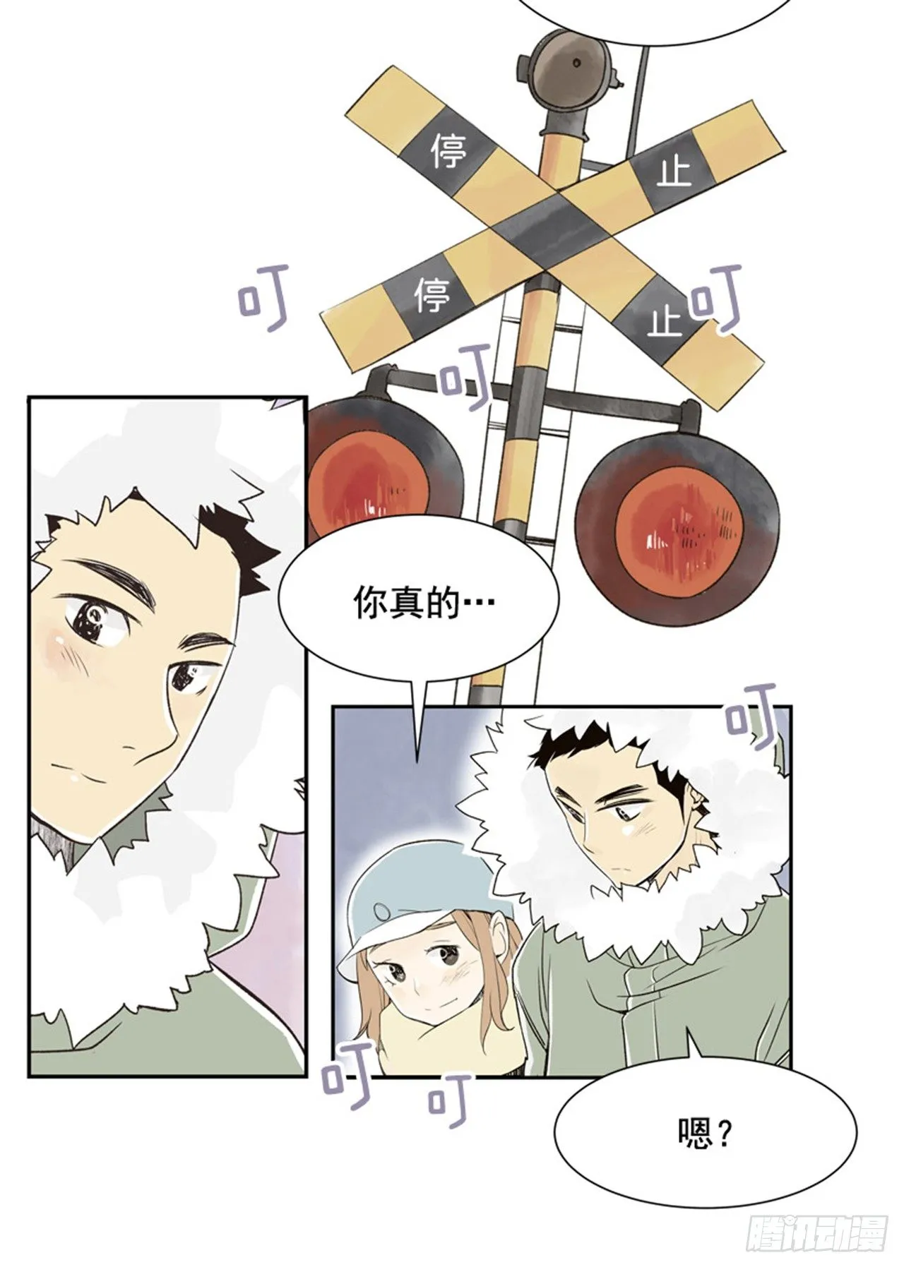 9.当春天遇到冬天（1） 第29页