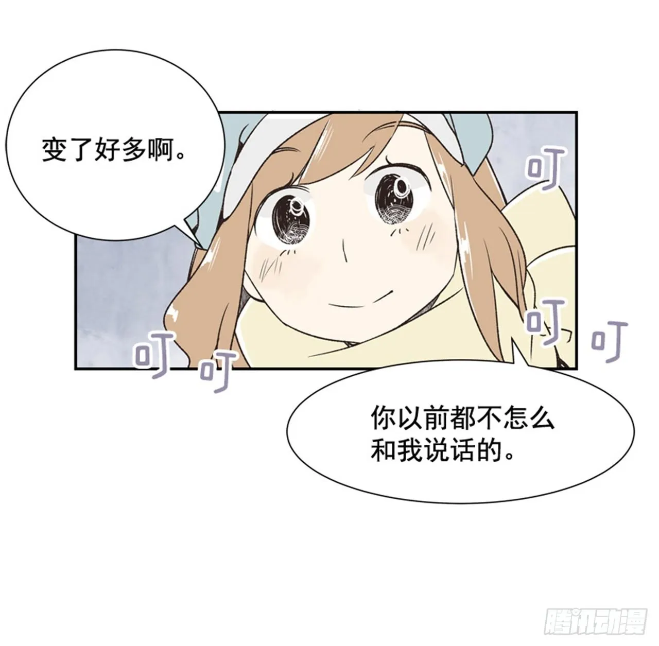 9.当春天遇到冬天（1） 第30页
