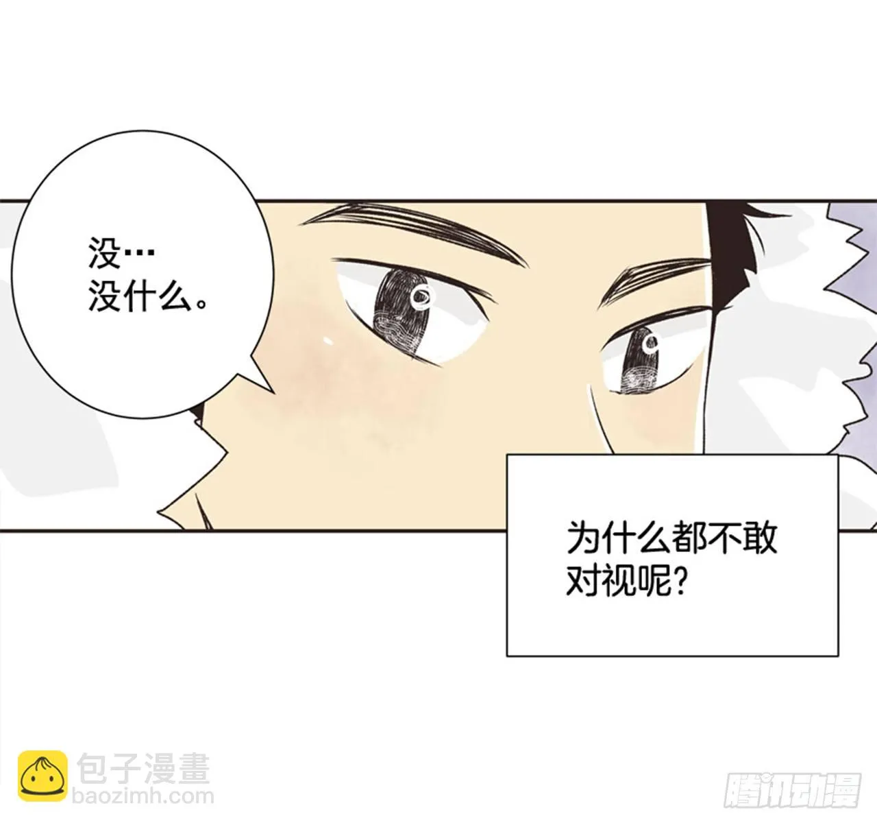 9.当春天遇到冬天（1） 第33页