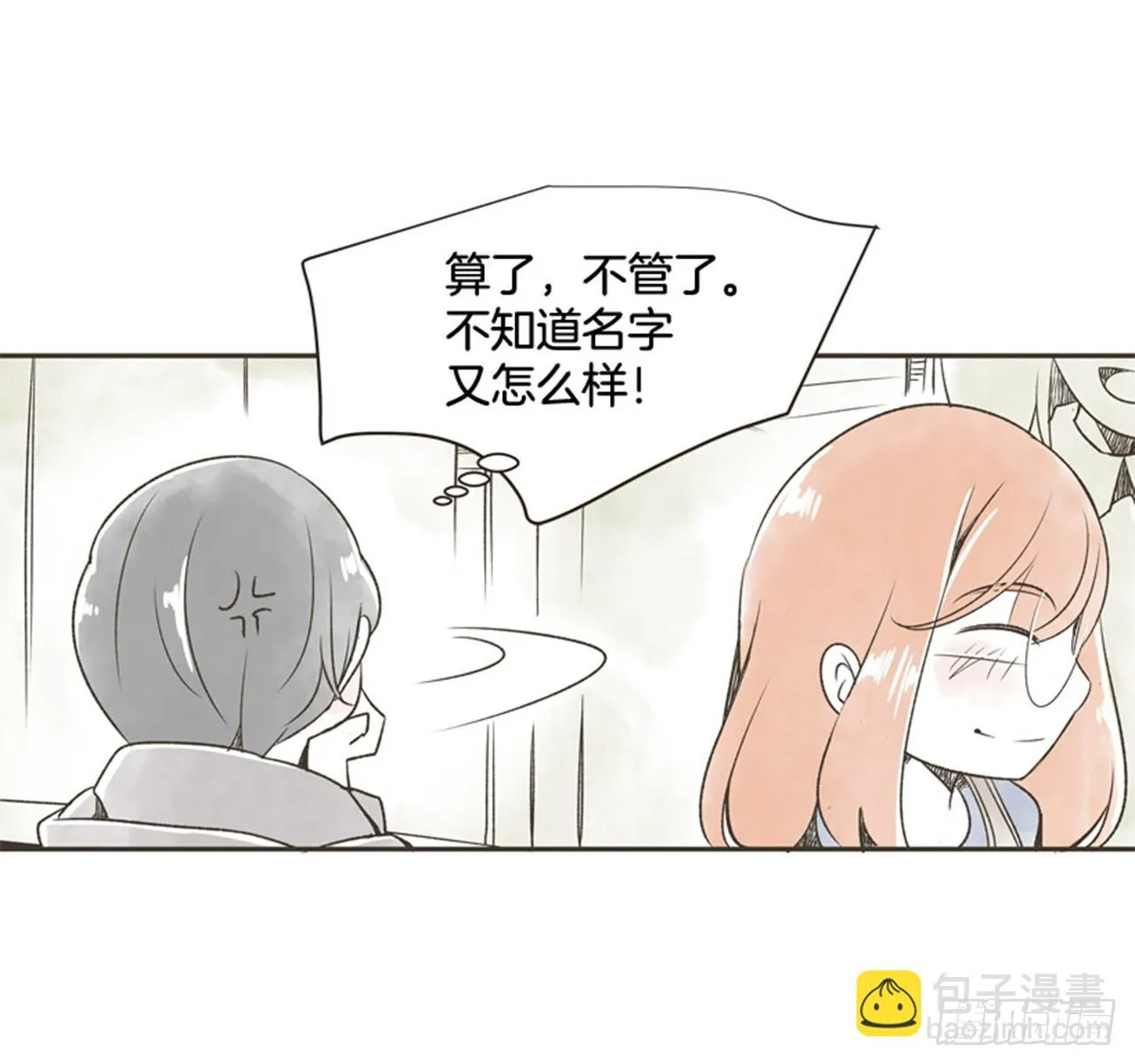 9.当春天遇到冬天（1） 第38页