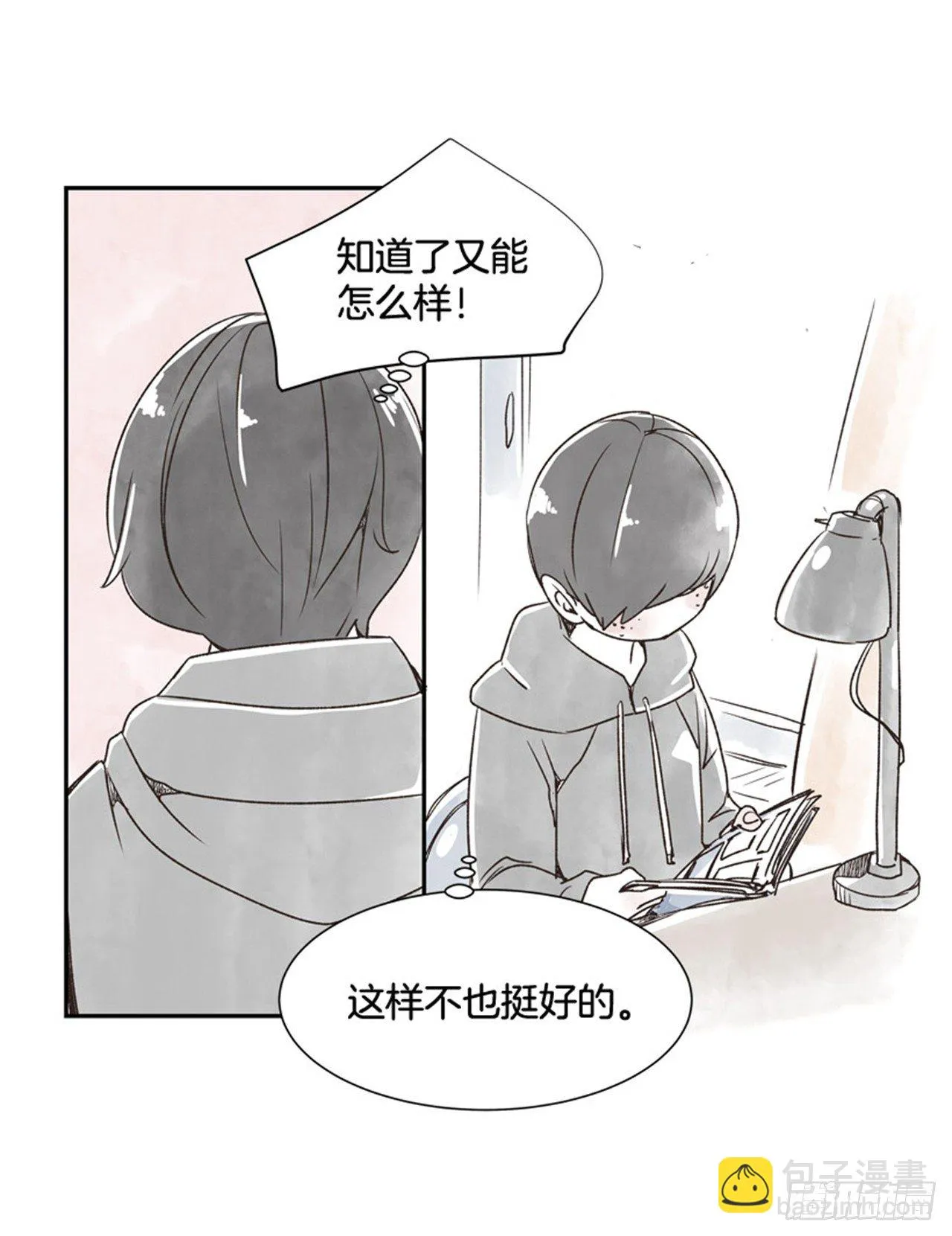 9.当春天遇到冬天（1） 第39页