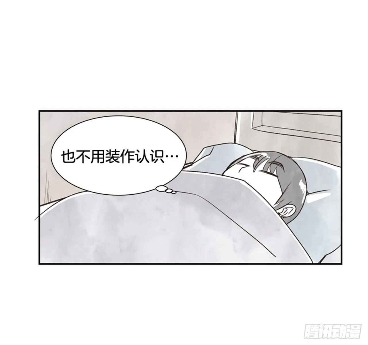 9.当春天遇到冬天（1） 第40页