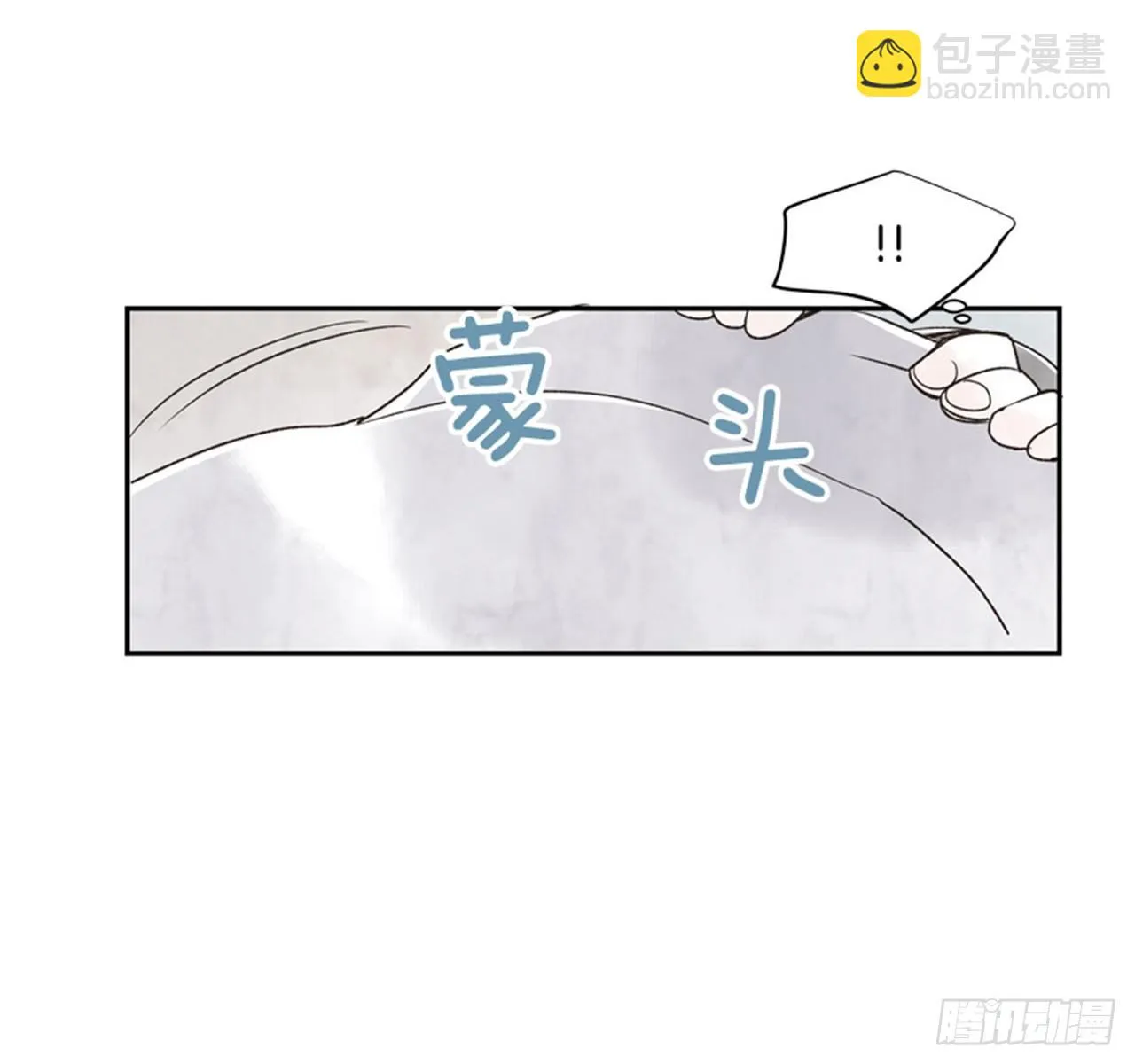 9.当春天遇到冬天（1） 第42页