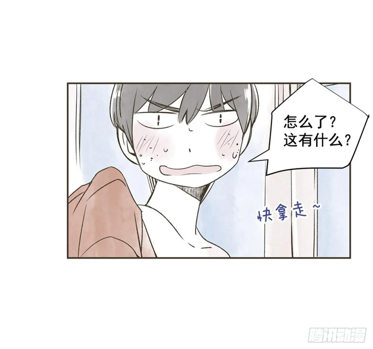 9.当春天遇到冬天（1） 第54页