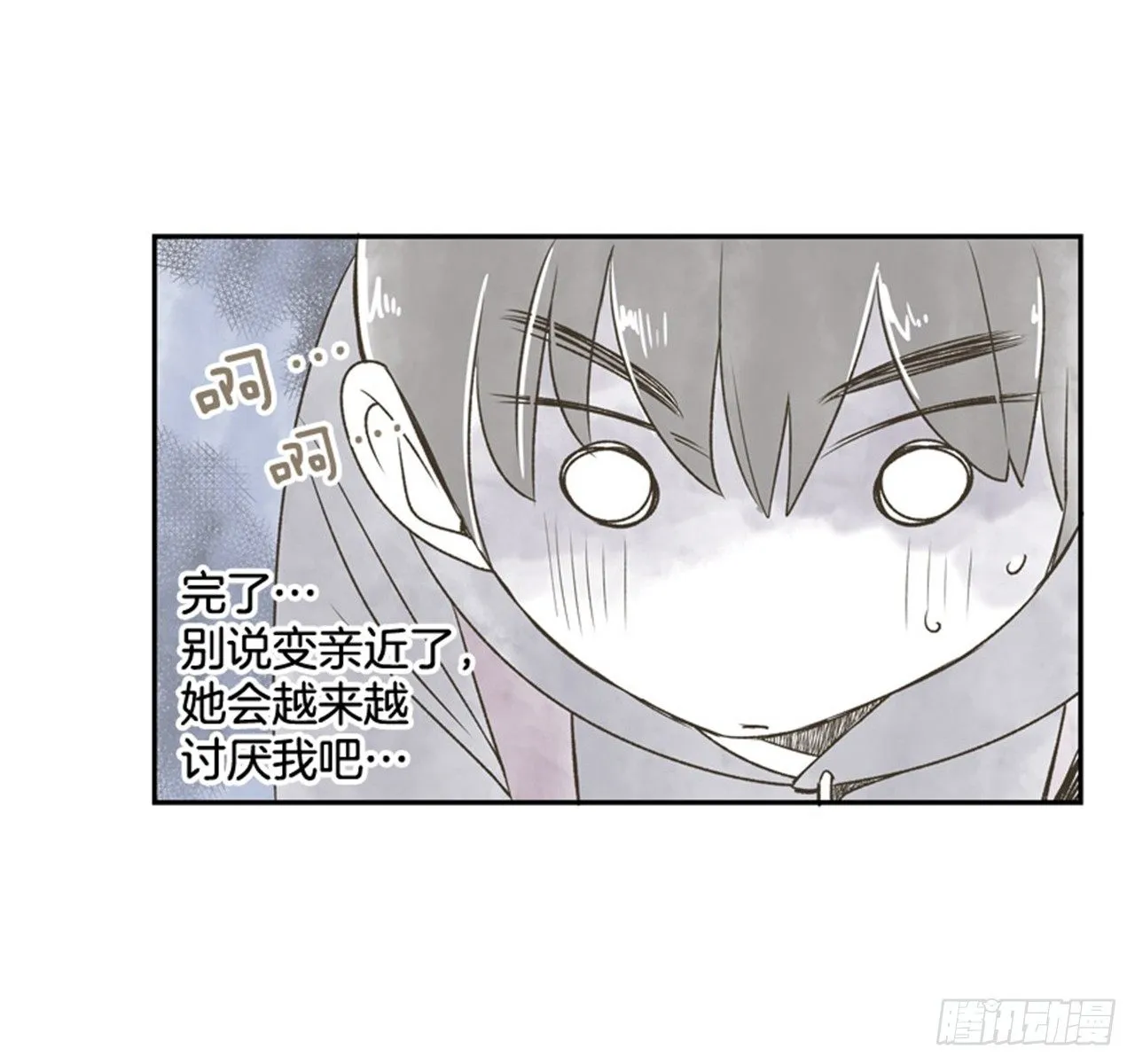 9.当春天遇到冬天（1） 第57页