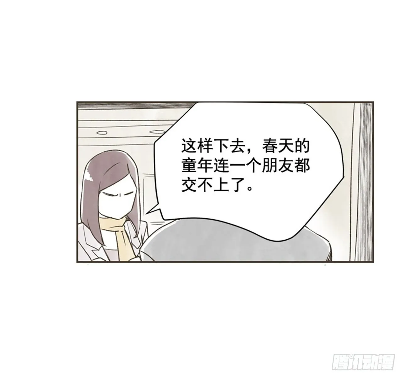 9.当春天遇到冬天（1） 第59页