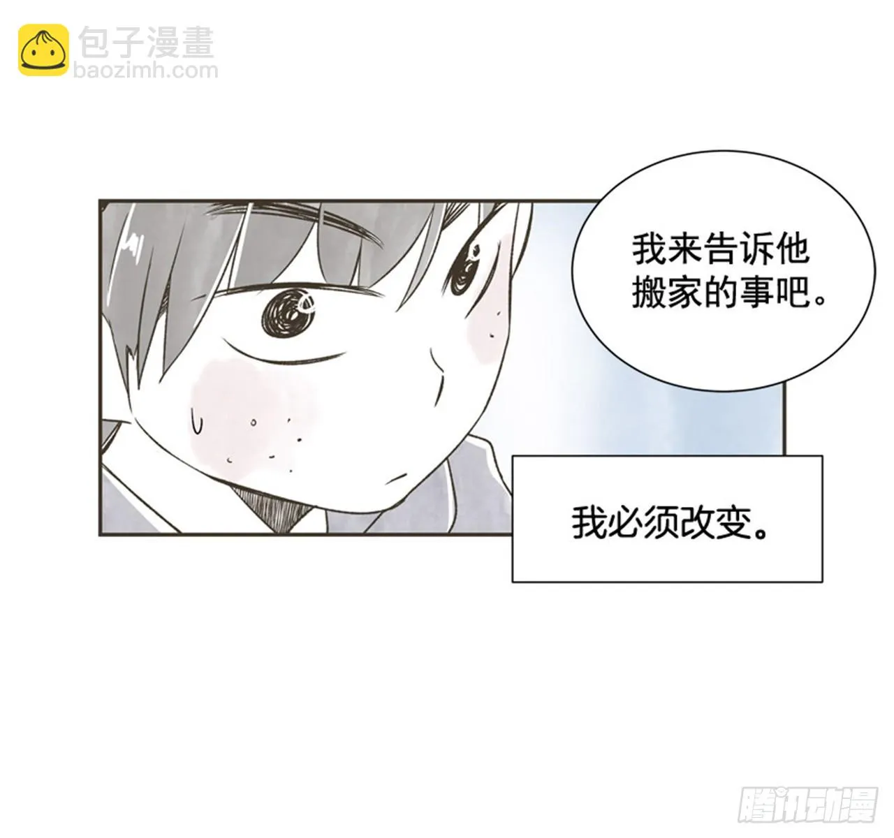 9.当春天遇到冬天（1） 第60页