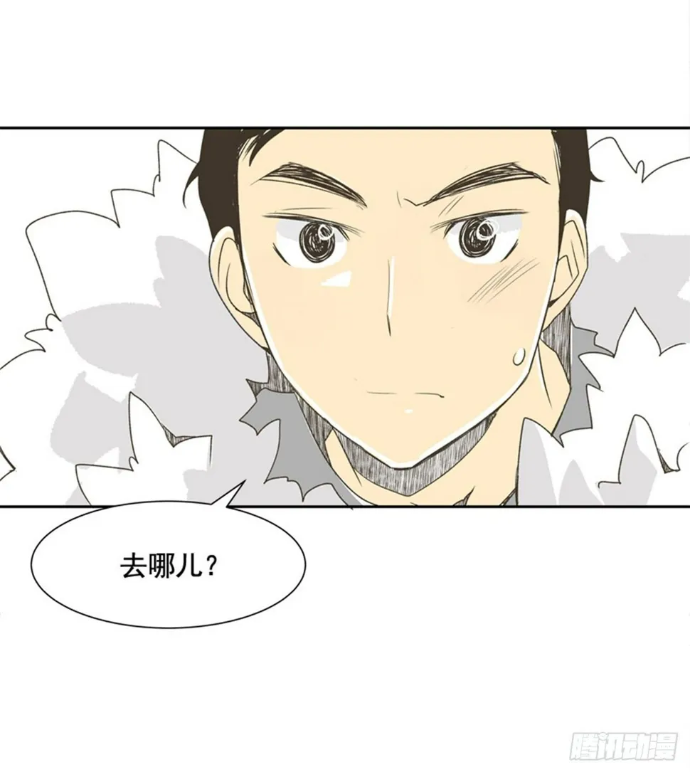 8.那天的约定 第2页