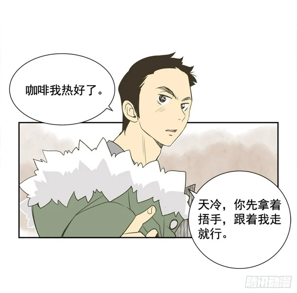 8.那天的约定 第4页