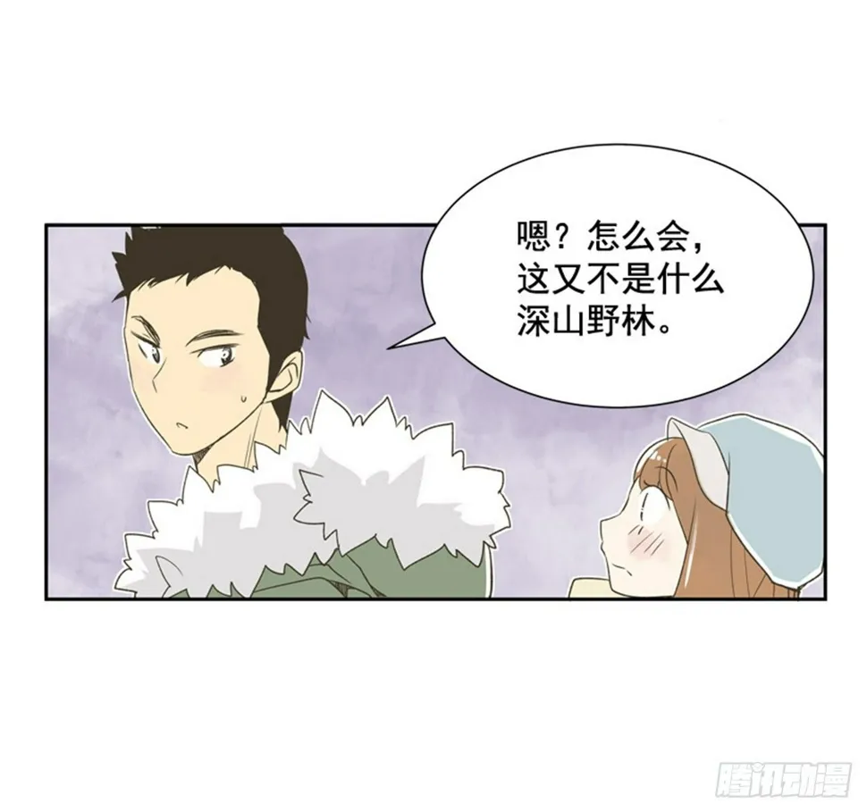 8.那天的约定 第6页
