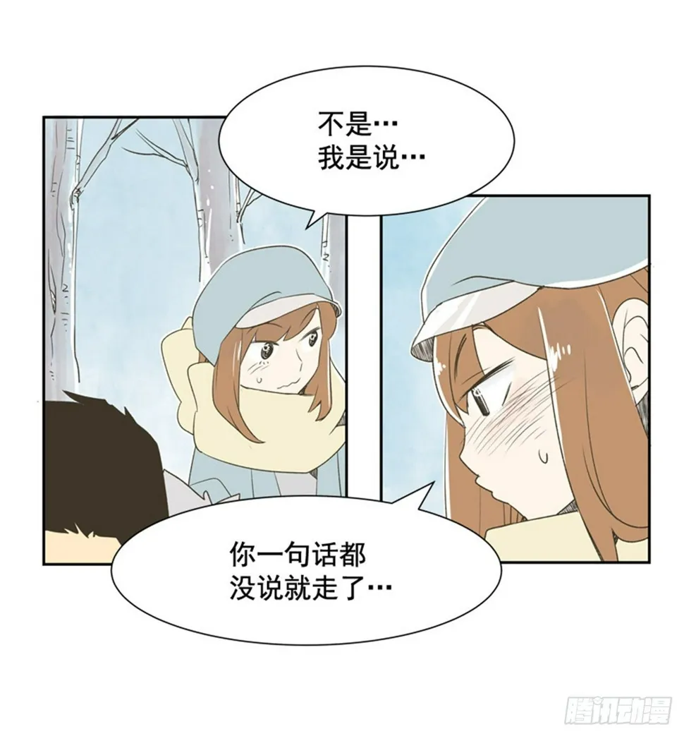 8.那天的约定 第7页