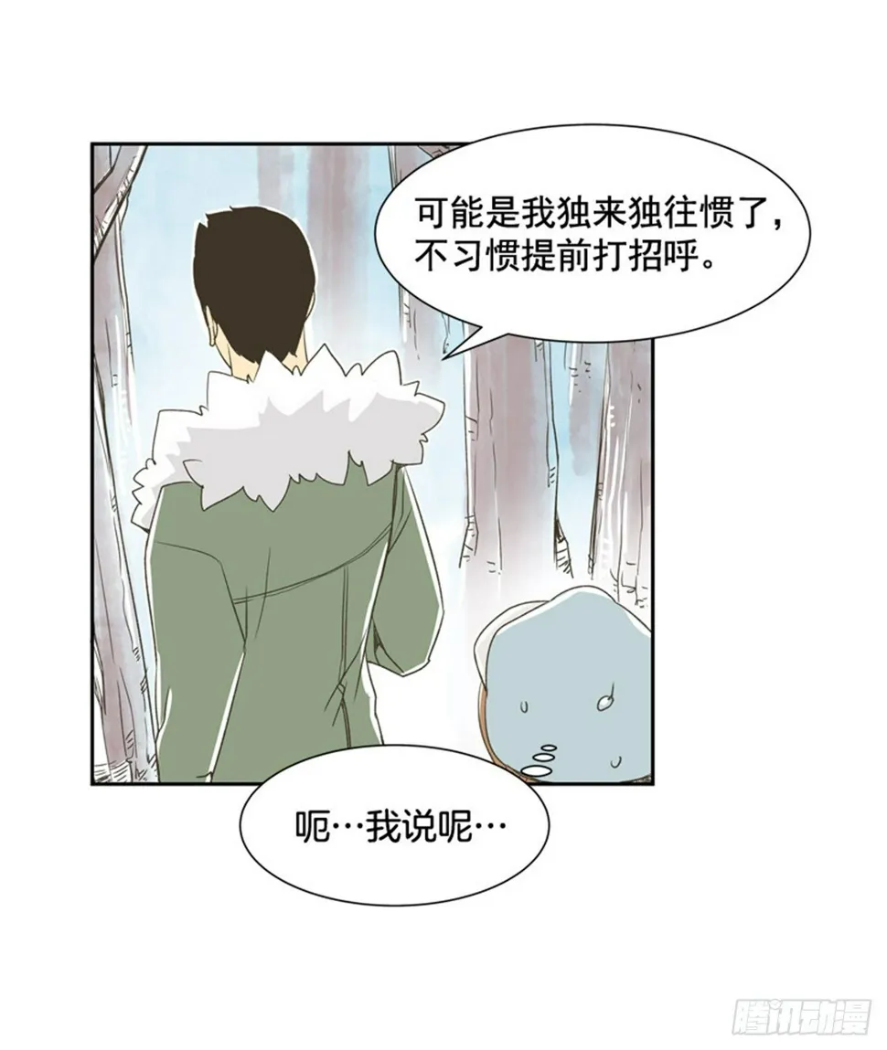 8.那天的约定 第8页