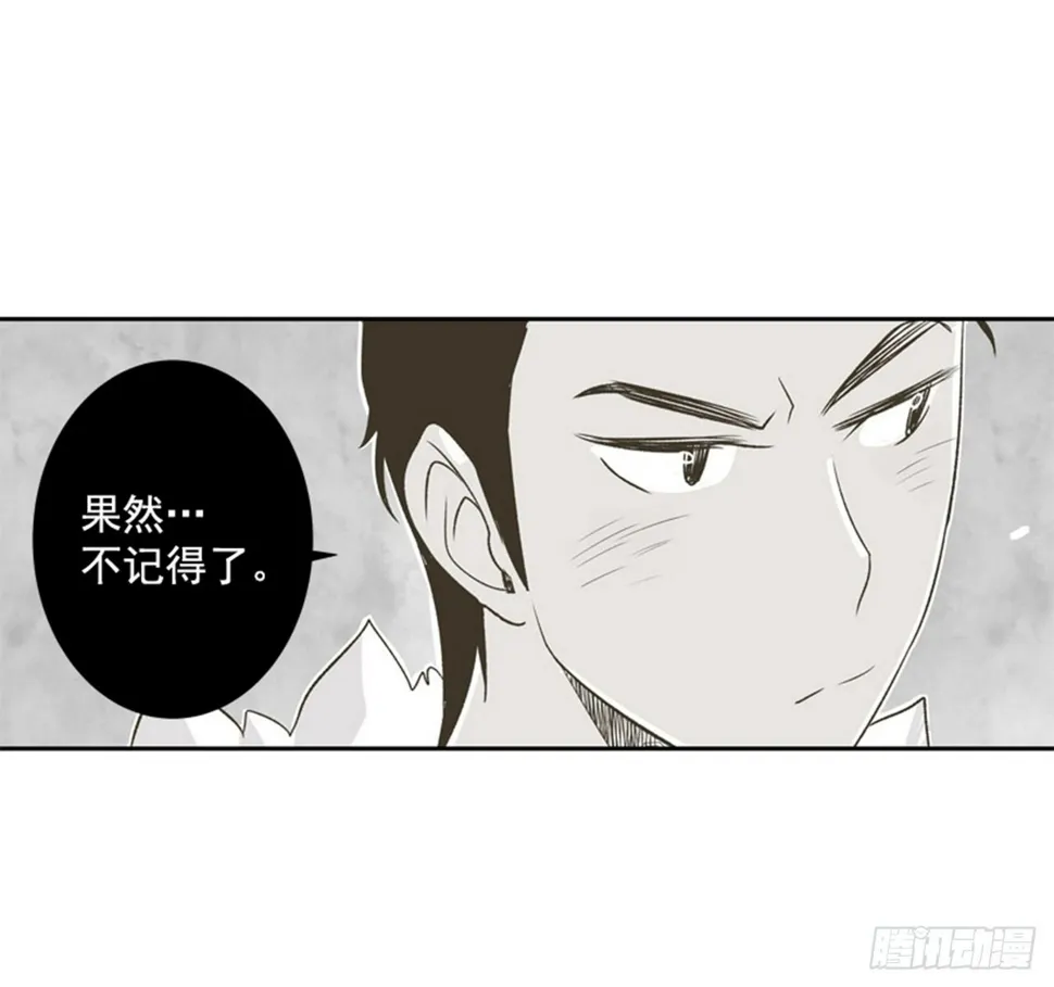 8.那天的约定 第9页