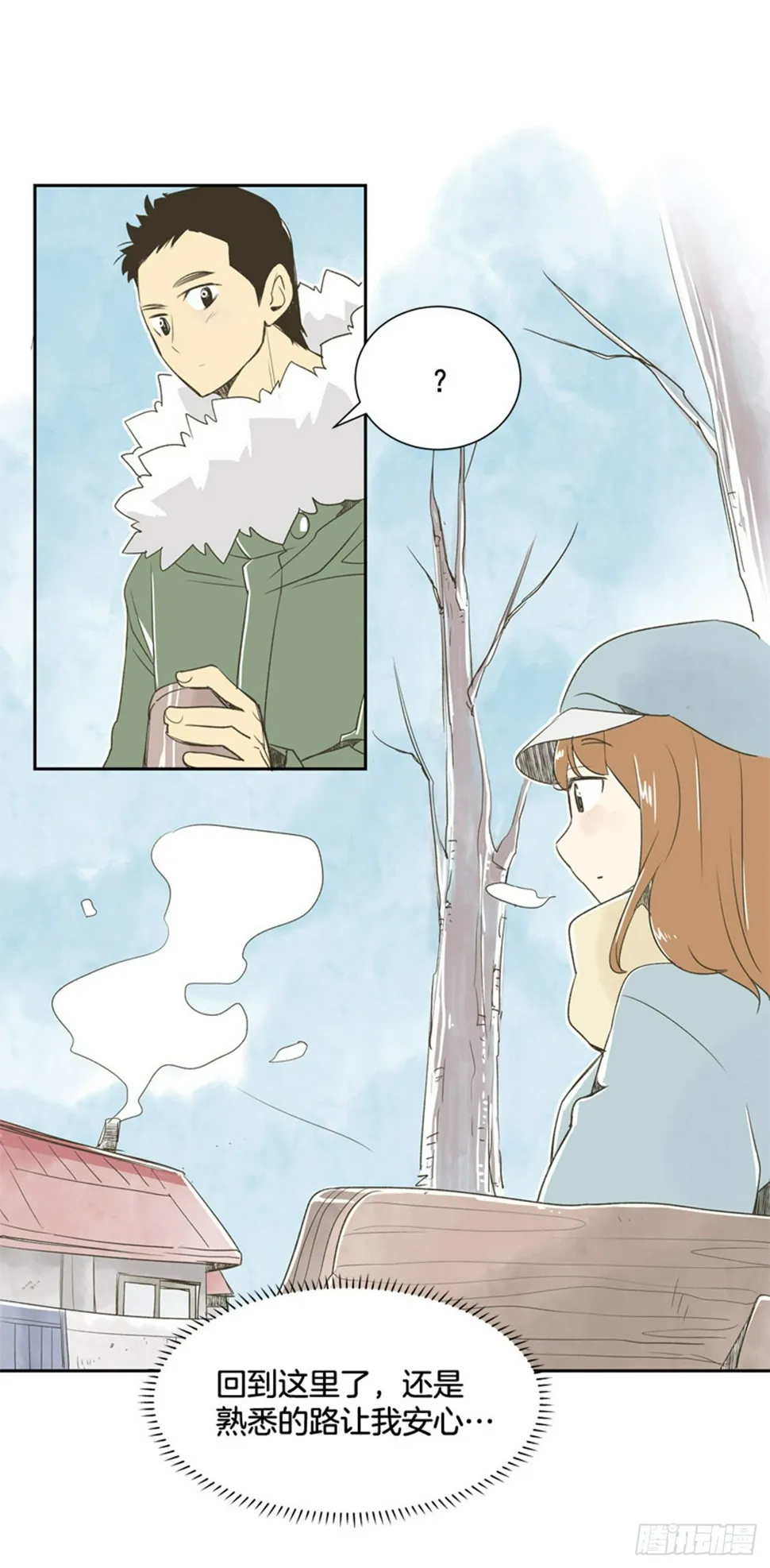 8.那天的约定 第14页