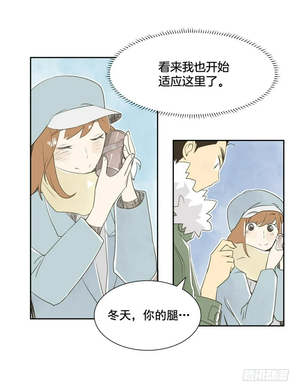 8.那天的约定 第15页