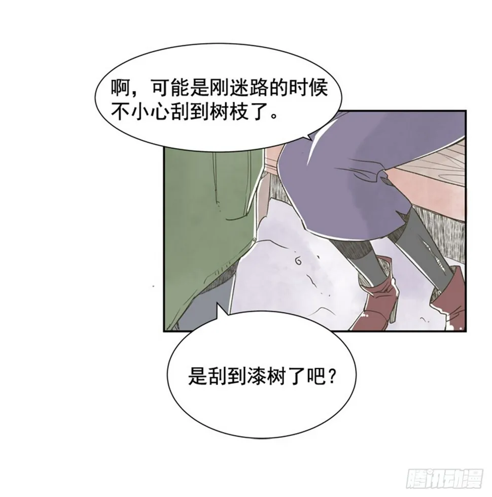 8.那天的约定 第16页