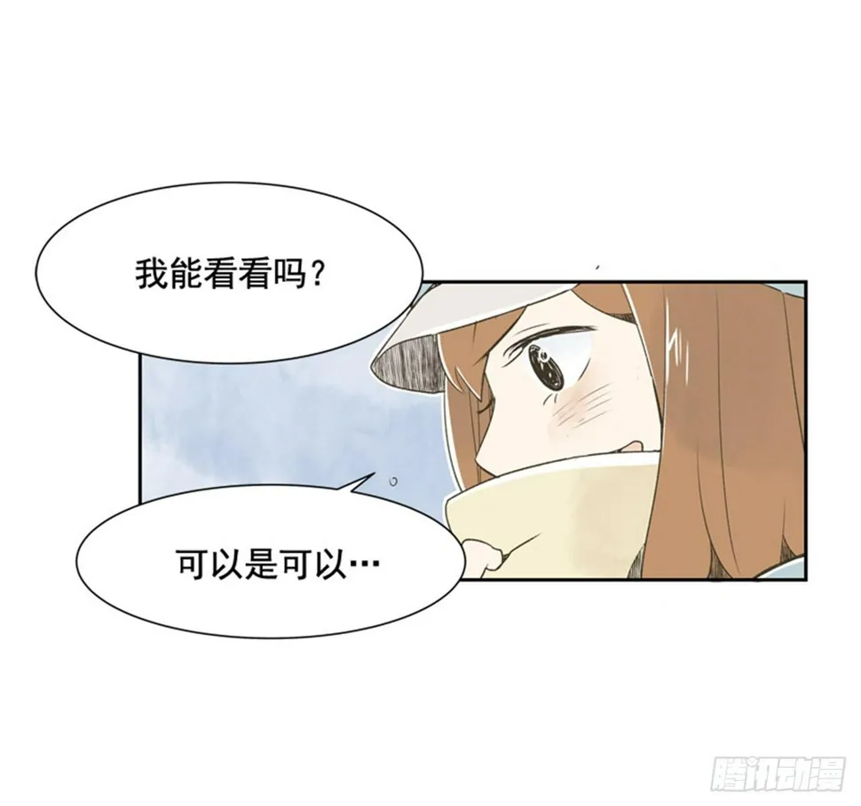 8.那天的约定 第17页